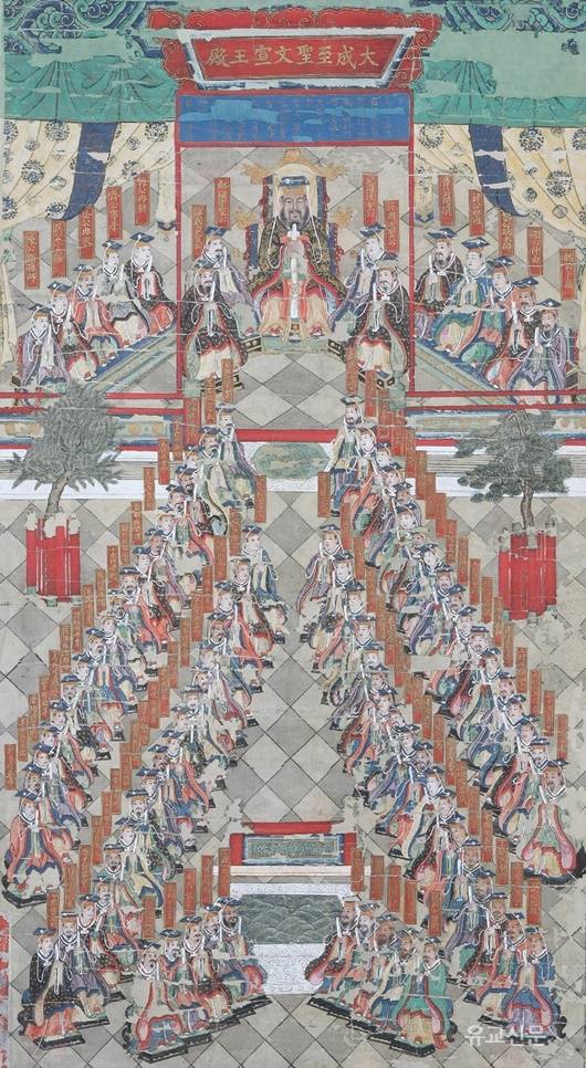 <특집> 「대성지성문선왕전좌도(大成至聖文宣王殿座圖)」에 대하여④